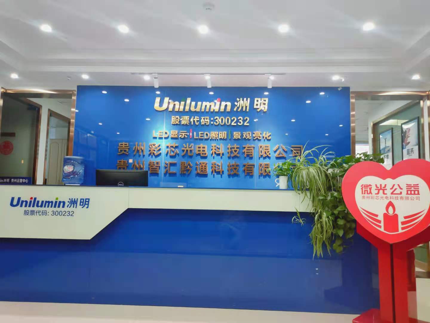 公司前台